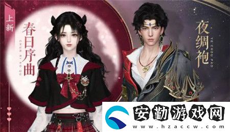 逆水寒與永劫無間聯(lián)動時裝介紹