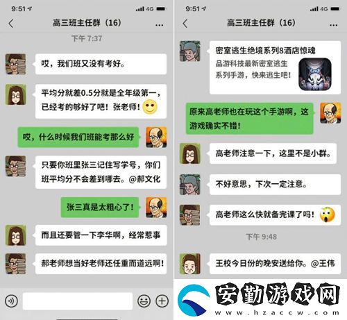 班主任模擬器第71關(guān)怎么過