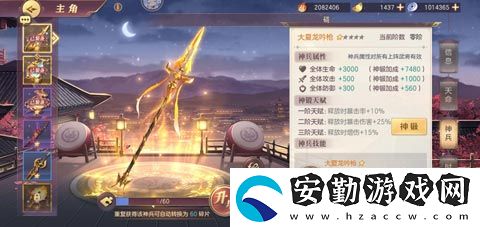 三國(guó)志幻想大陸最強(qiáng)神兵