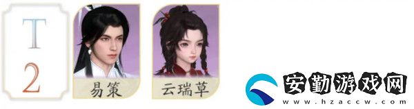 仙劍世界角色推薦