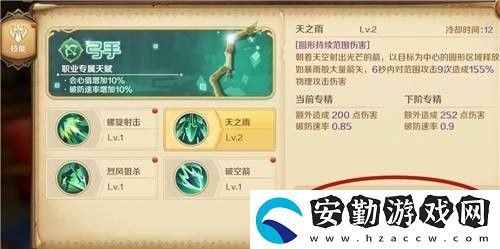 龍之國物語弓手技能加點圖