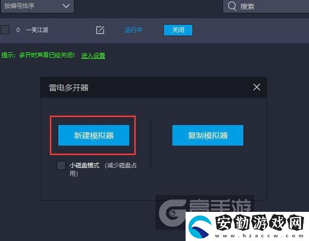原創(chuàng)一笑江湖怎么雙開、多開