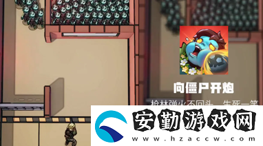 向僵尸開炮11月禮包兌換碼大全