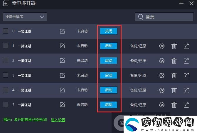 原創(chuàng)一笑江湖怎么雙開、多開