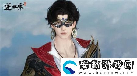 逆水寒與永劫無間聯(lián)動時裝介紹