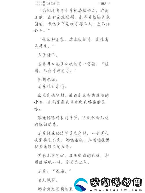瘋狂的夜晚蘇柔小說(shuō)全文閱讀
