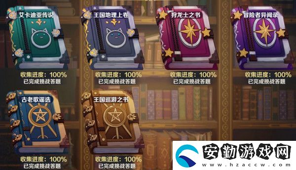龍之國物語圖書館答題攻略大全