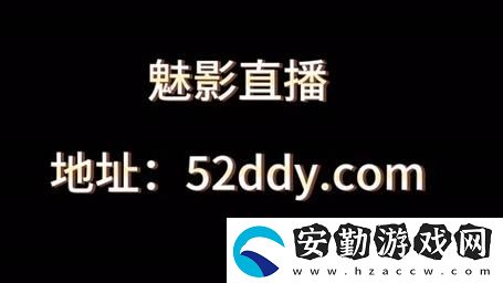 探索全新直播體驗(yàn)