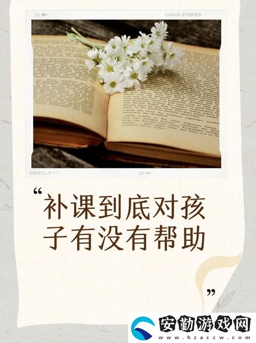 特殊的補課方式2