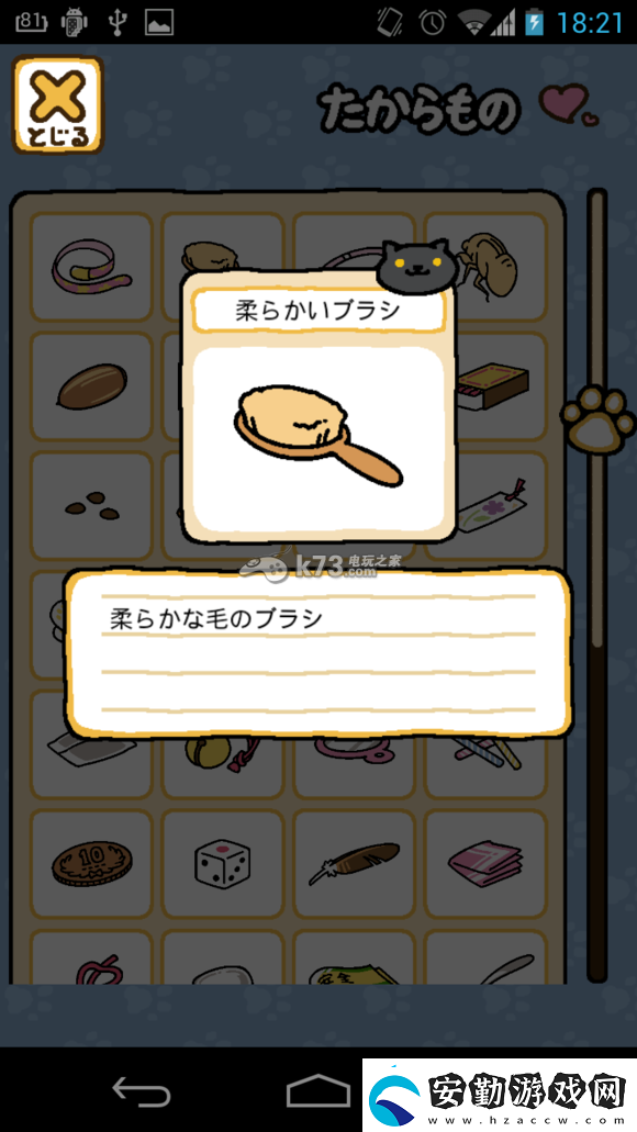 貓咪后院貓咪禮物翻譯