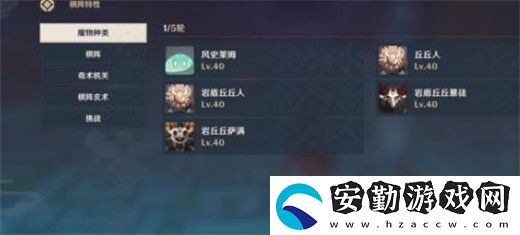 原神機(jī)關(guān)棋譚去年雙燕來(lái)攻略