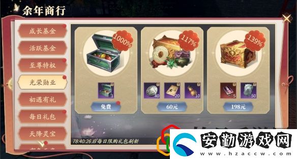 慶余年手游勞動(dòng)授勛有哪些檔位