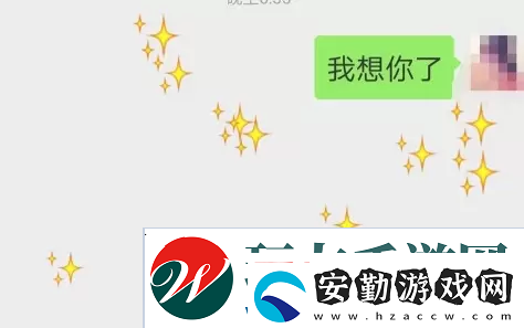 2022微信滿屏特效代碼