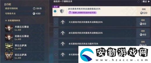 原神機(jī)關(guān)棋譚去年雙燕來(lái)攻略
