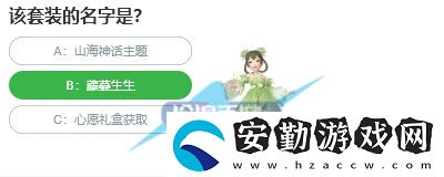 桃仁300問答題