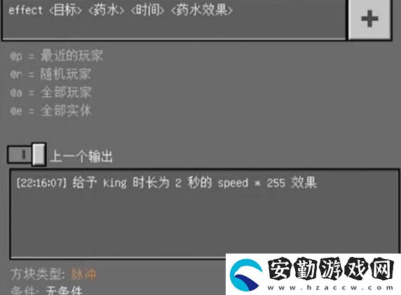 我的世界藥水指令代碼有什么