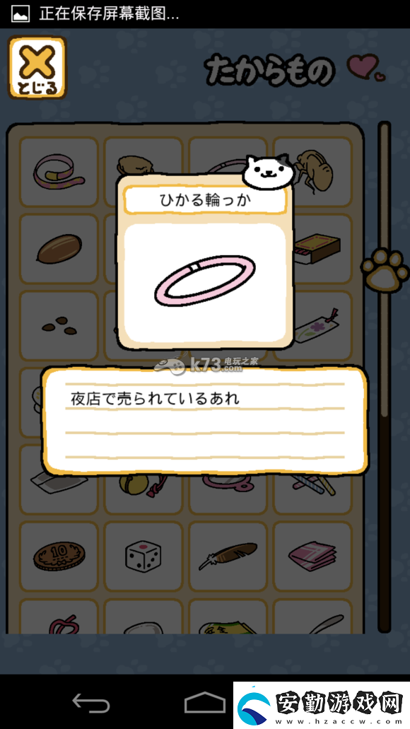 貓咪后院貓咪禮物翻譯