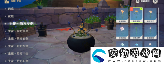 原神花題怎么完成