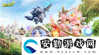 戰(zhàn)盟大亂斗鎮(zhèn)邪活動(dòng)攻略