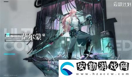 少女前線云圖計(jì)劃