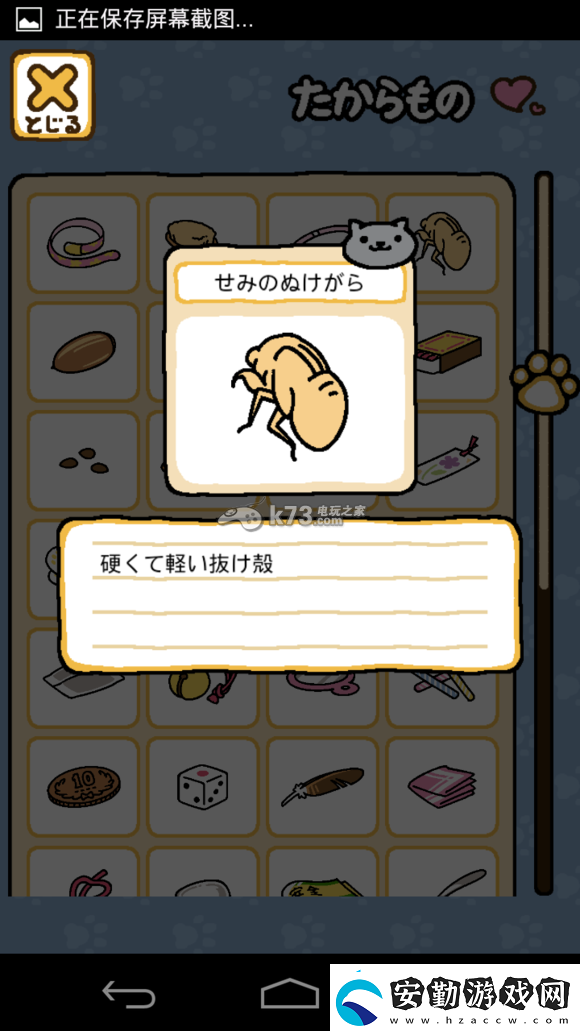 貓咪后院貓咪禮物翻譯