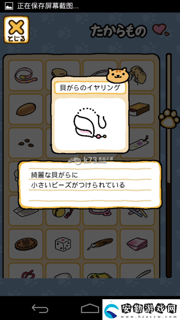 貓咪后院貓咪禮物翻譯