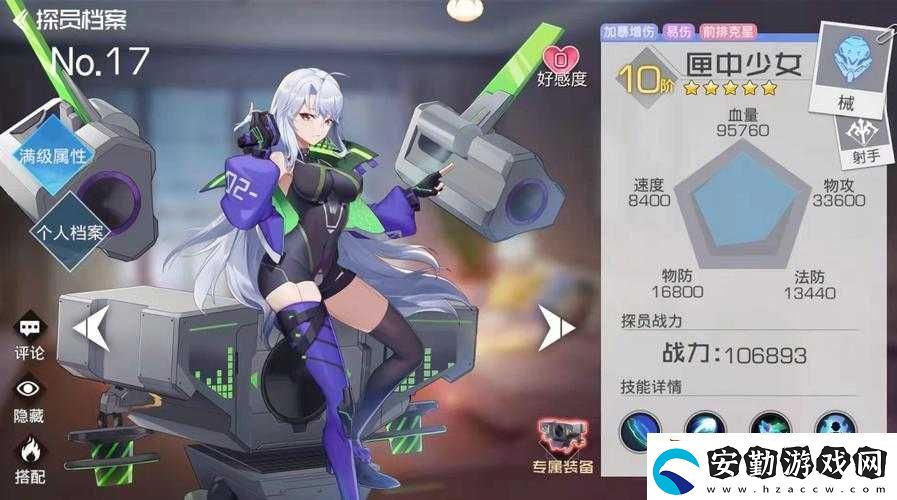 雙生幻想中匣中少女究竟如何