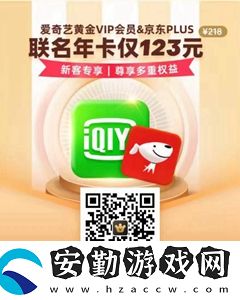 愛奇藝會員年卡99購買方法介紹