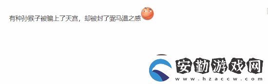 馮驥稱(chēng)沒(méi)搞懂年度游戲評(píng)選標(biāo)準(zhǔn)TGA白來(lái)了玩家贊同