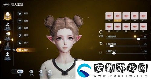 諾亞之心怎么捏臉