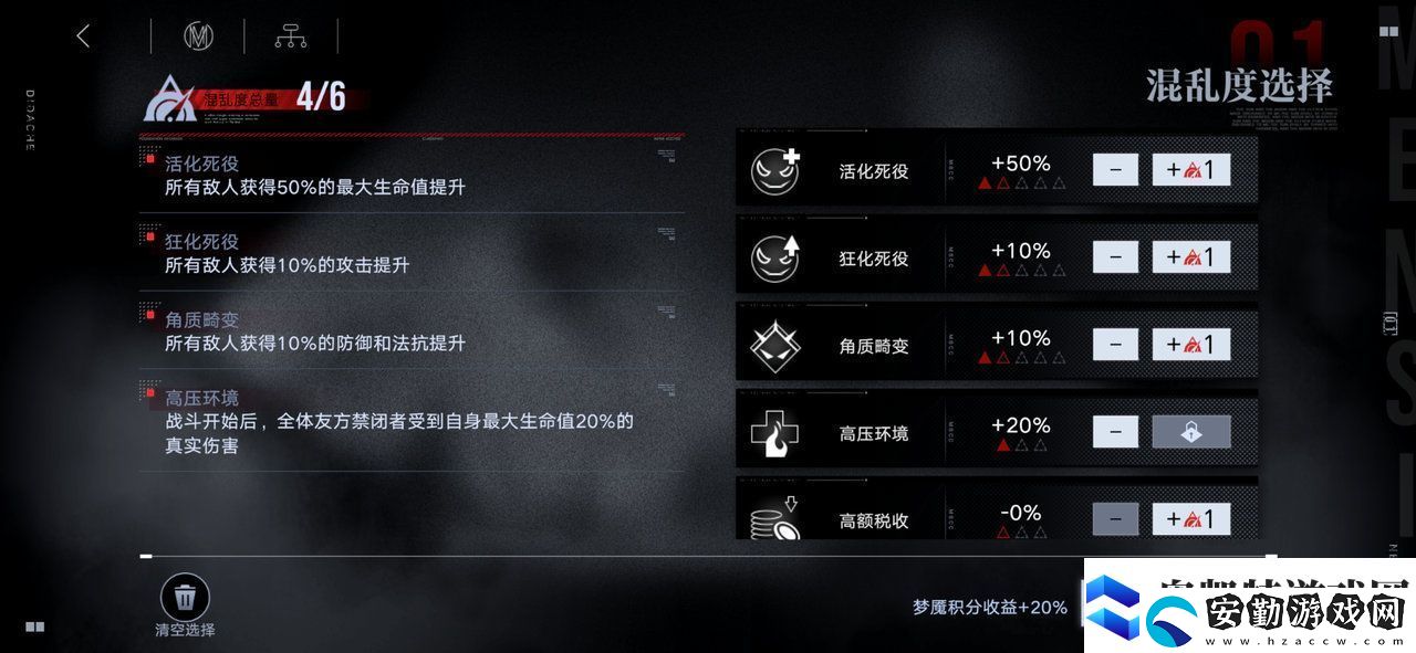 無期迷途無盡夢魘常駐版本玩法
