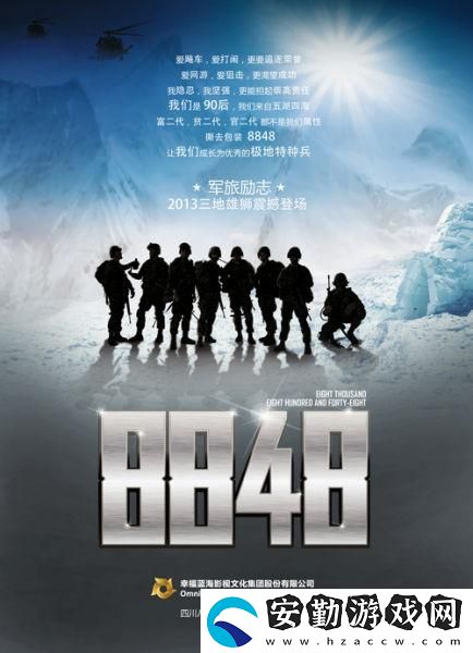 8848高清電影電視劇免費(fèi)