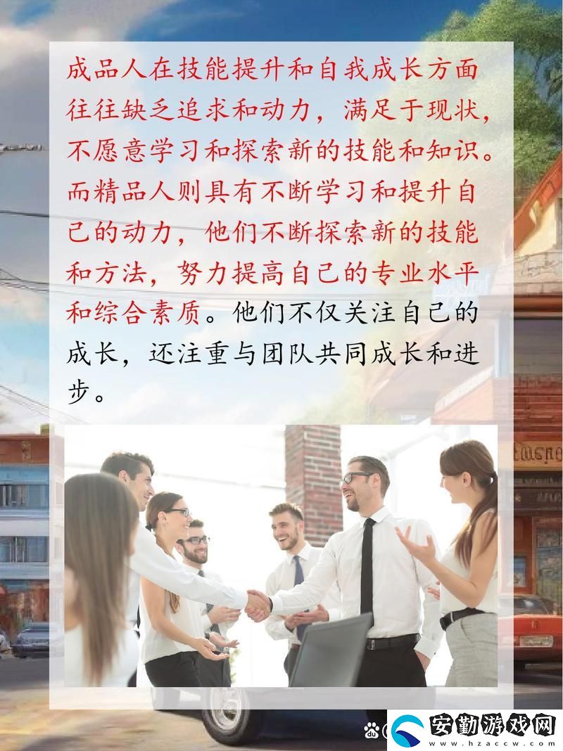成品人和精品人有何區(qū)別