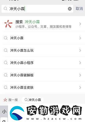 沖天小霖小游戲入口地址