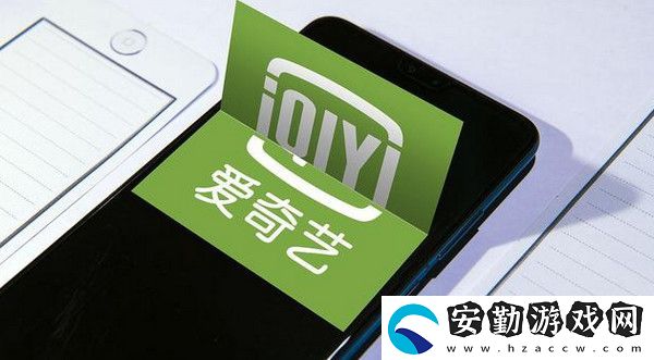 愛奇藝年卡5折優(yōu)惠活動介紹