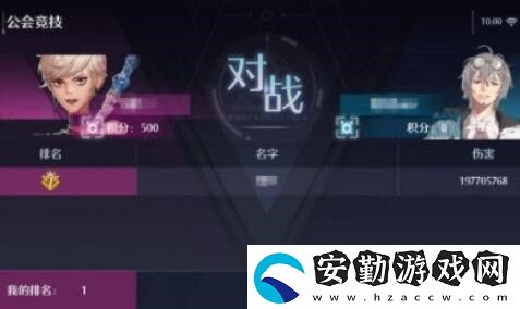諾亞之心公會競技活動怎么玩
