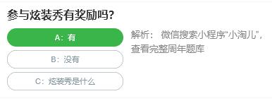 桃仁300問答題