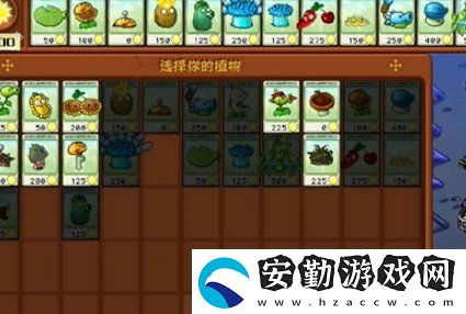 植物大戰(zhàn)僵尸雜交版冒險19關怎么快速過關