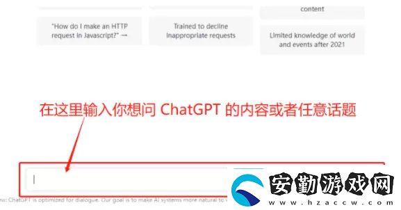 chatGPT使用教程chatGPT怎么用