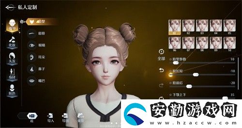 諾亞之心怎么捏臉