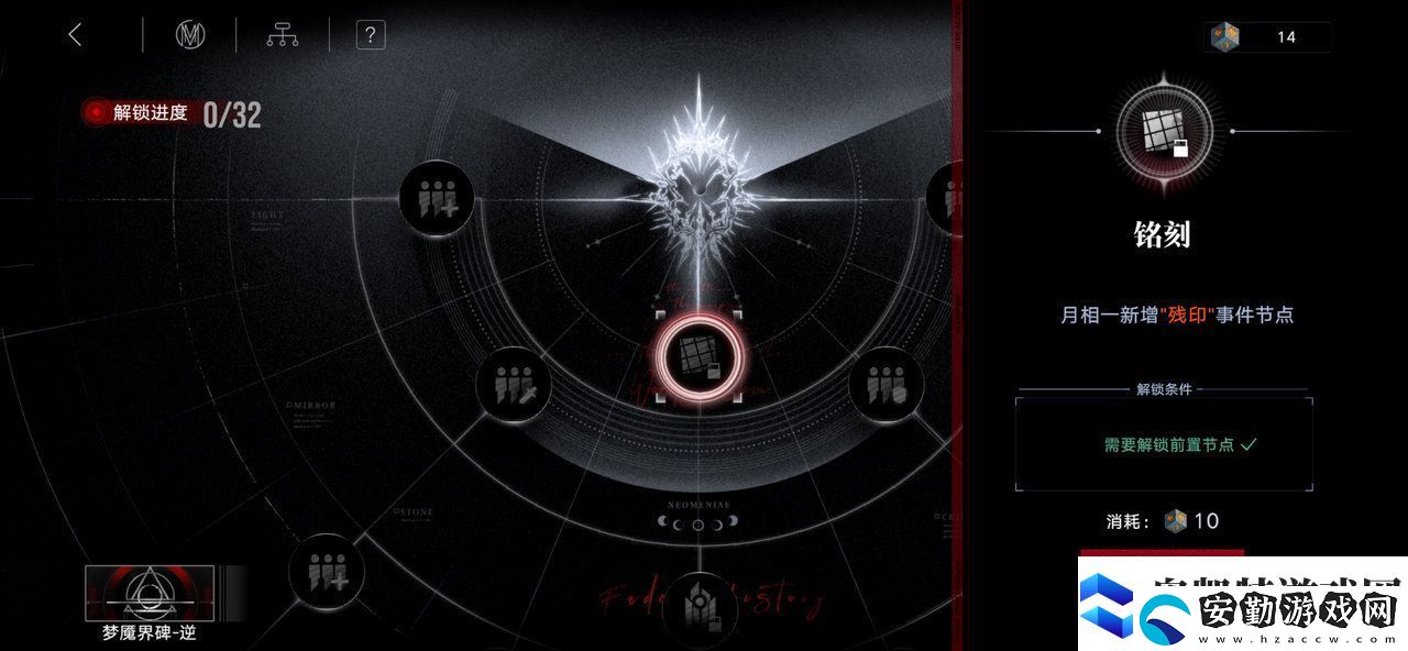 無期迷途無盡夢魘常駐版本玩法