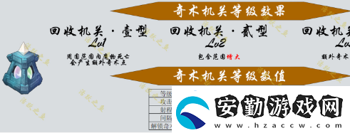 原神機(jī)關(guān)棋譚新手攻略