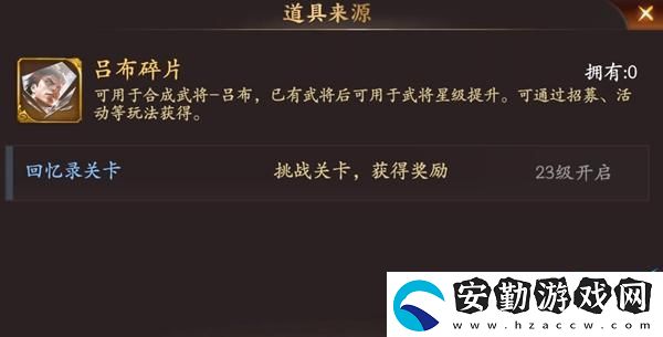 亂世逐鹿呂布玩法攻略