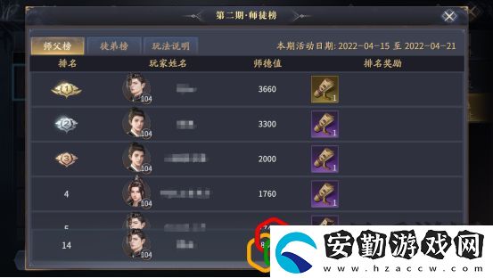 慶余年手游師徒功能有什么玩法