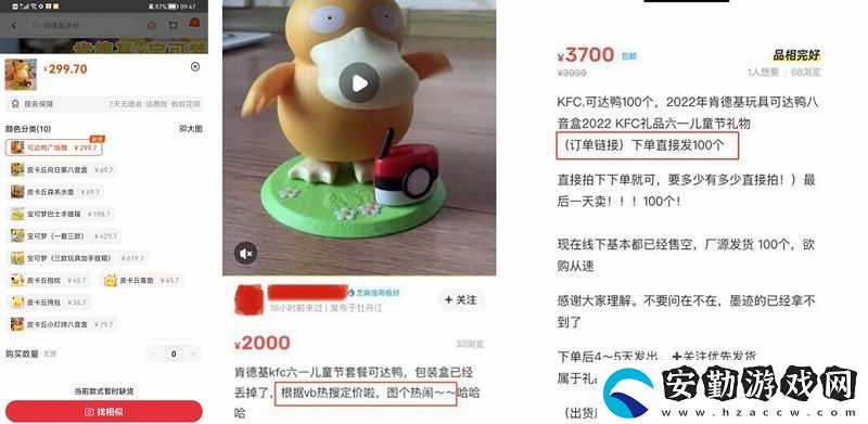 肯德基可達(dá)鴨套餐購買方法及價格