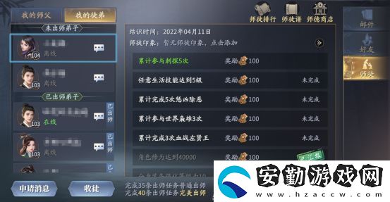 慶余年手游師徒功能有什么玩法