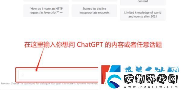 chatgpt使用教程