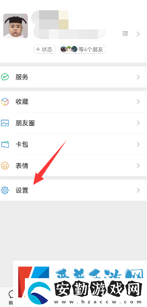微信一手機(jī)號可注冊兩賬號方法