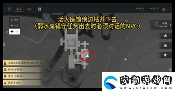 燕云十六聲天不收辟邪行纏任務(wù)攻略