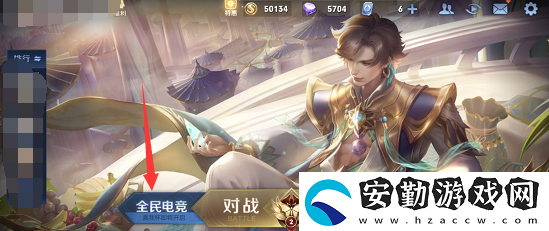 王者榮耀4月月歷怎么看